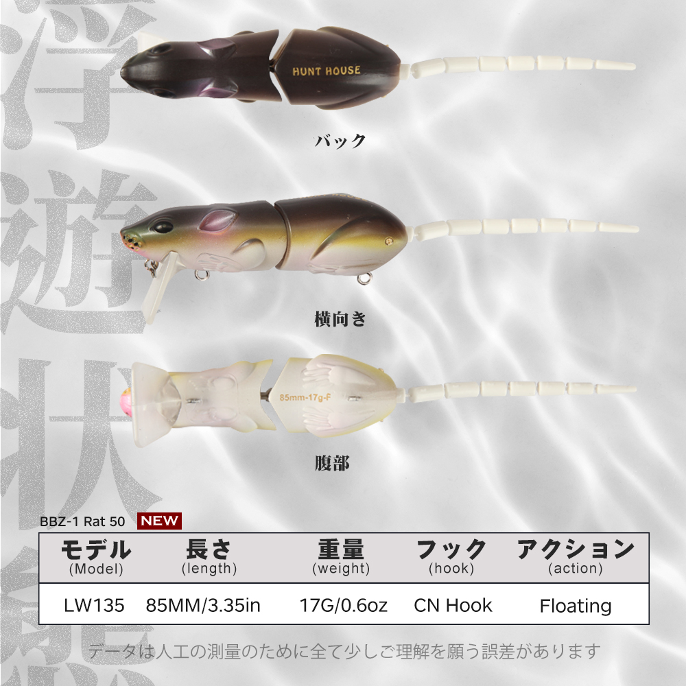 Hunthouse BBZ-1 Esca Artificia - Fishing Lure Popper recensione e prezzo