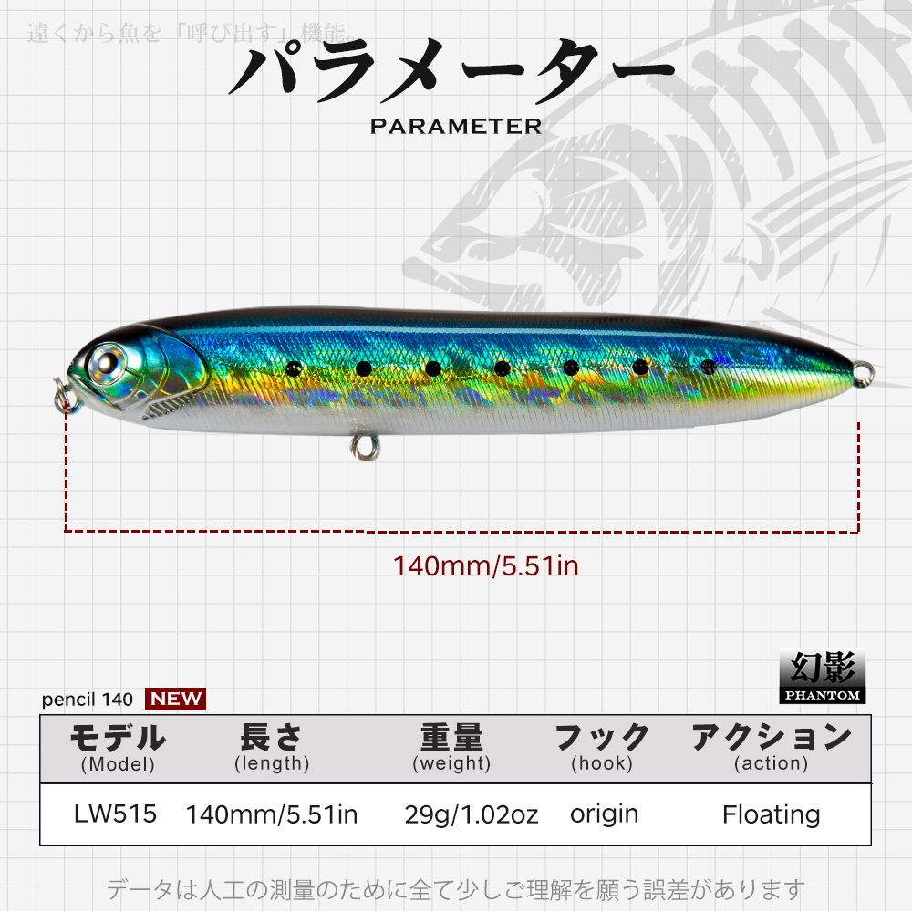Hunthouse Pencil Surface Fishi - Fishing Lure Topwater recensione e prezzo